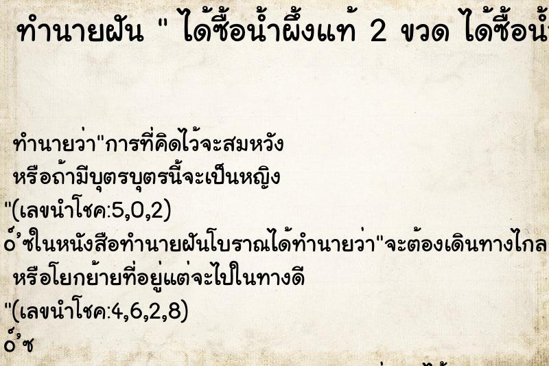 ทำนายฝันได้ซื้อน้ำผึ้งแท้2ขวดได้ซื้อน้ำผึ้งแท้2ขวด ทำนายฝันทำนายฝันได้ซื้อน้ำผึ้งแท้2ขวดได้ซื้อน้ำผึ้งแท้2ขวด